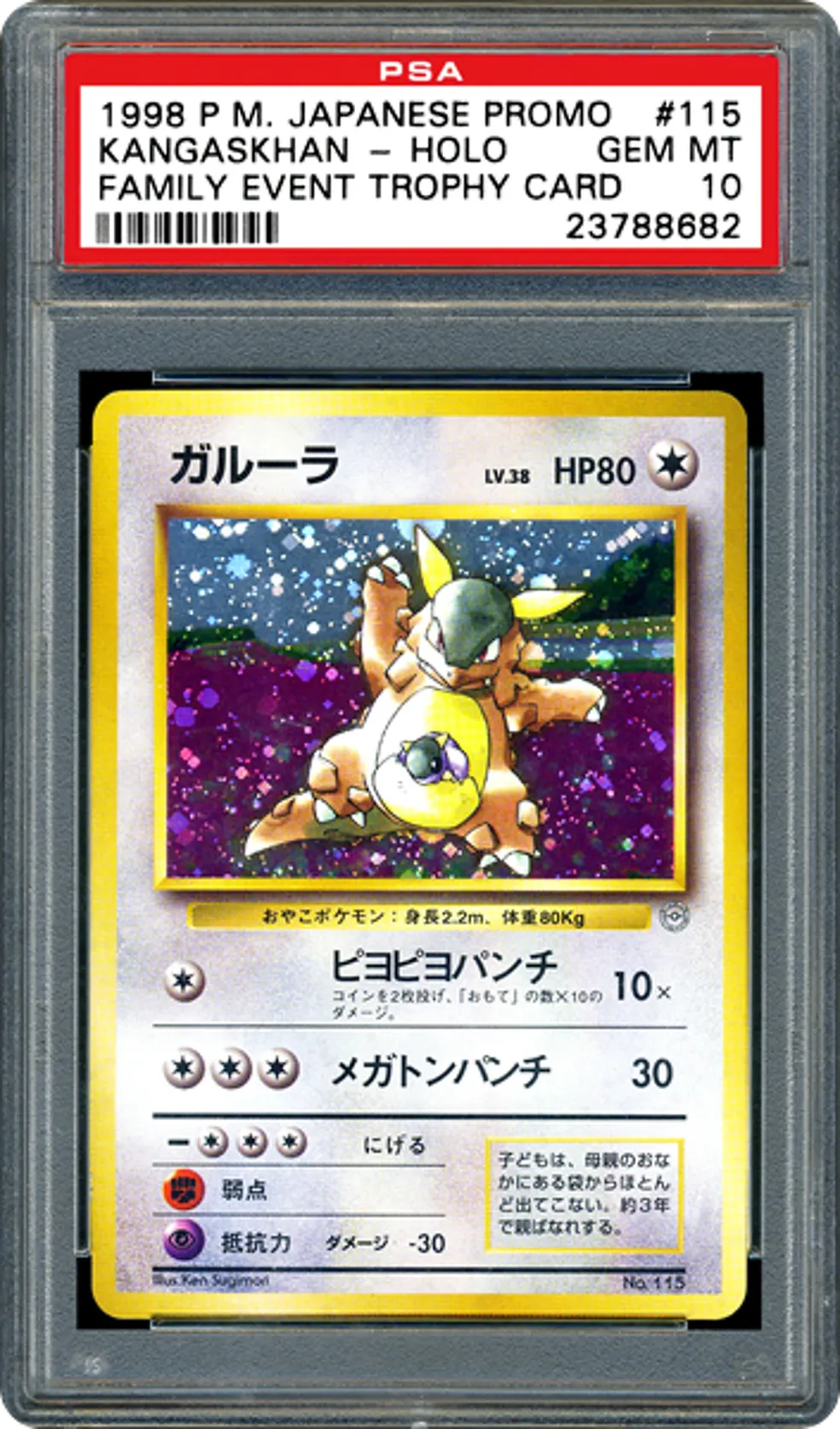 1998 Pokémon Japanese Promo Kangaskhan Family Event Trophy PSA 10